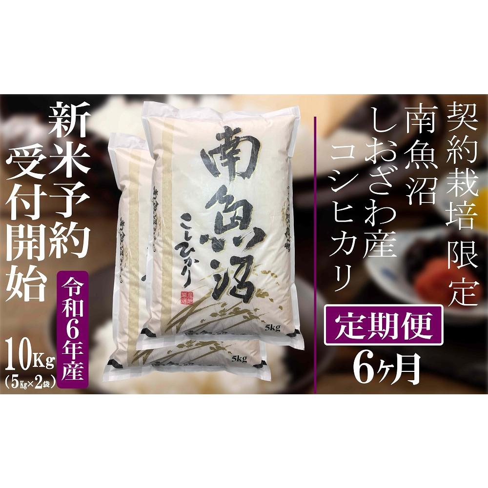 新潟県 米・パン（100,001円～500,000円）の返礼品一覧 | JR東日本が運営【JRE MALLふるさと納税】