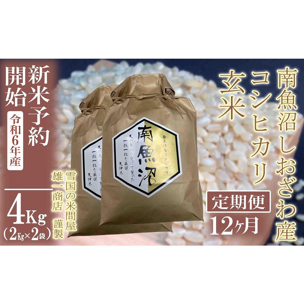 新米！ 菊川産コシヒカリ 数量限定！ - 子供用品