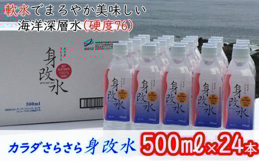 mg004海のミネラル飲んでみいやぁ〜〜セット