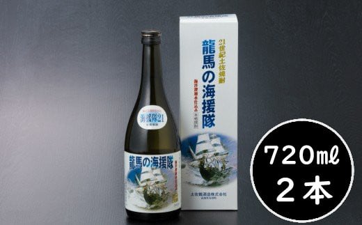 nm022c2土佐鶴龍馬の海援隊21度(米焼酎)720ml2本セット