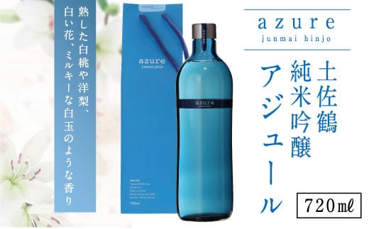 nm036c6土佐鶴純米吟醸アジュール720ml