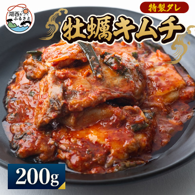 【浜名湖産】牡蠣キムチ1パック【配送不可地域：離島】【1499157】