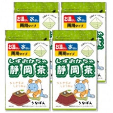 湖西市公式コミュニケーションキャラクター 「うなぽん」 静岡茶ティーバッグ 4袋【1573187】