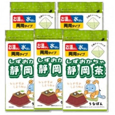 湖西市公式コミュニケーションキャラクター 「うなぽん」 静岡茶ティーバッグ 5袋【1573188】