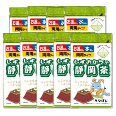 湖西市公式コミュニケーションキャラクター 「うなぽん」 静岡茶ティーバッグ 9袋【1573191】