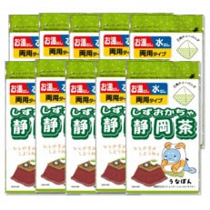 湖西市公式コミュニケーションキャラクター 「うなぽん」 静岡茶ティーバッグ 10袋【1573194】