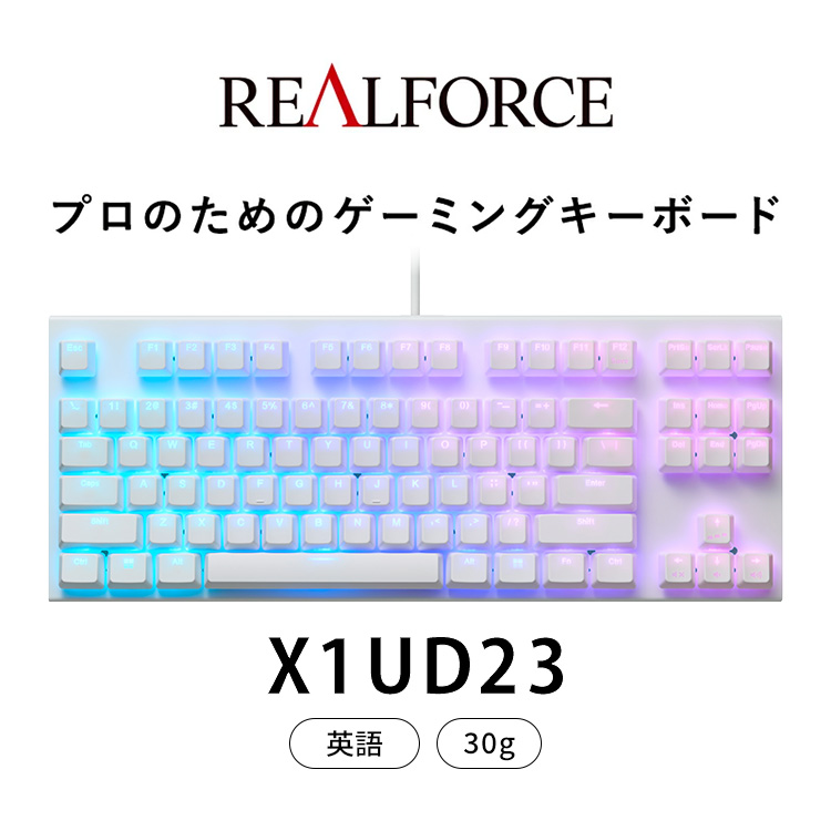 東プレ REALFORCE GX1 ゲーミングキーボード 英語配列 30g（型式：X1UD23）
