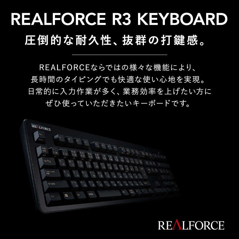 格安大特価新品未開封 REALFORCE R3 無線/有線 R3HC13 ブラック キーボード