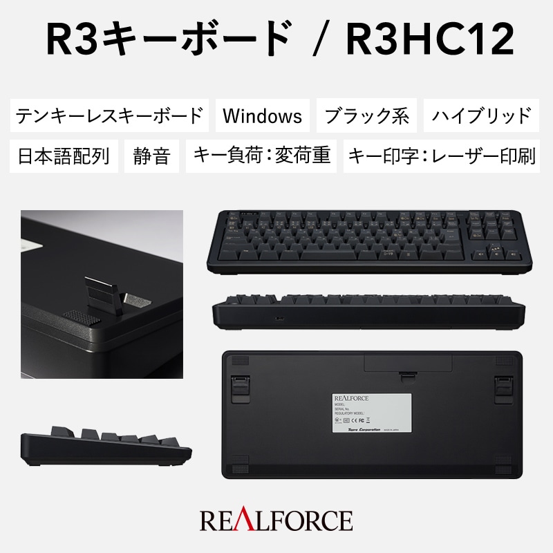 東プレ REALFORCE R3 無線/有線両対応 静電容量無接点方式キーボード ...