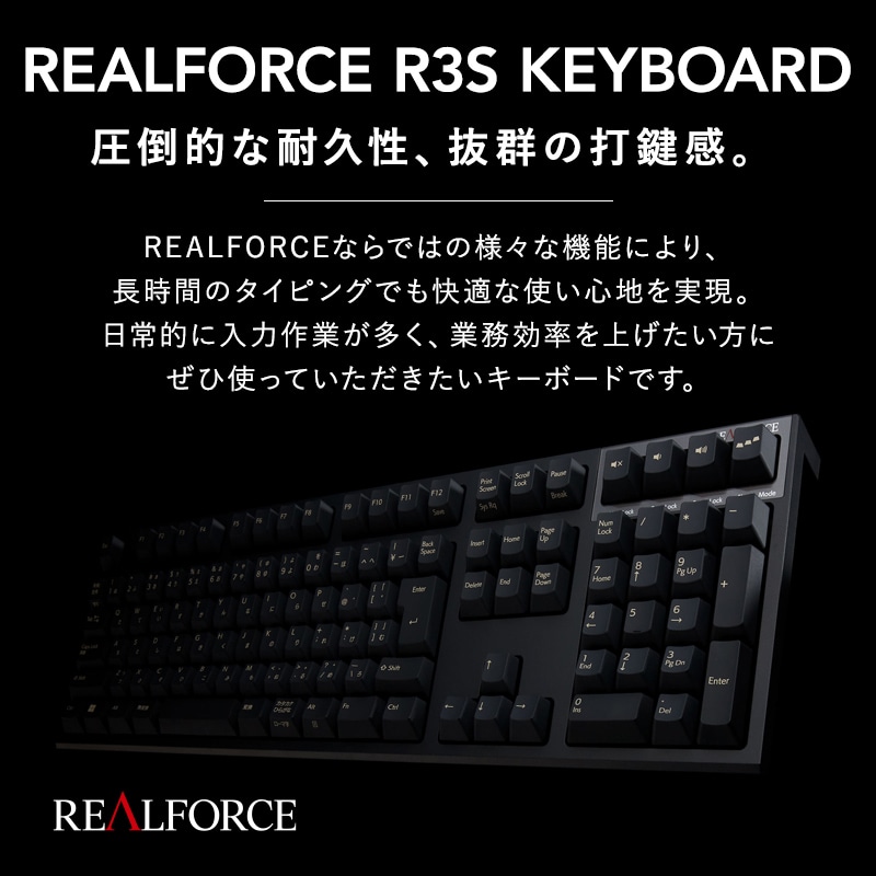 新品新作登場REAL FORCE R3S R3SA13 キーボード