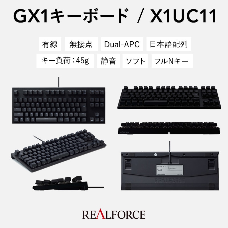 東プレ REALFORCE GX1 日本語配列 ゲーミングキーボード 静電容量無 