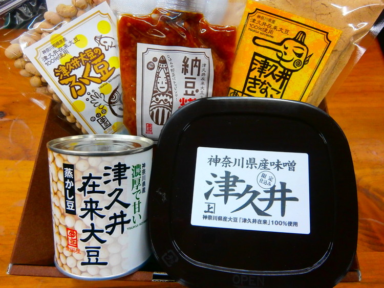 幻の大豆「津久井在来大豆」の蒸かし豆・きな粉・ふく豆・納豆糀漬・味噌5点セット