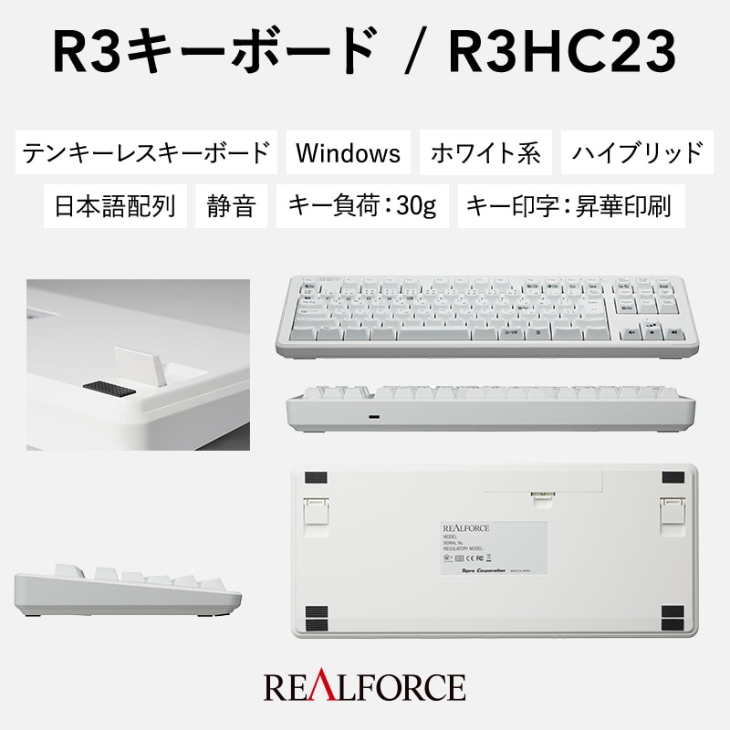 東プレ REALFORCE R3 無線/有線両対応 静電容量無接点方式キーボード 