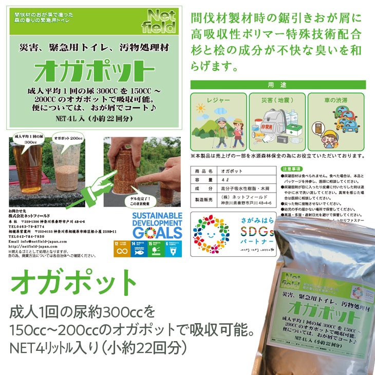 【相模原市トライアル発注認定製品】オガポット　※着日指定不可