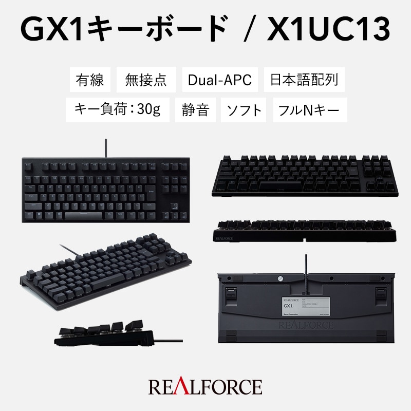 東プレ REALFORCE GX1 日本語配列 ゲーミングキーボード 静電容量無 ...