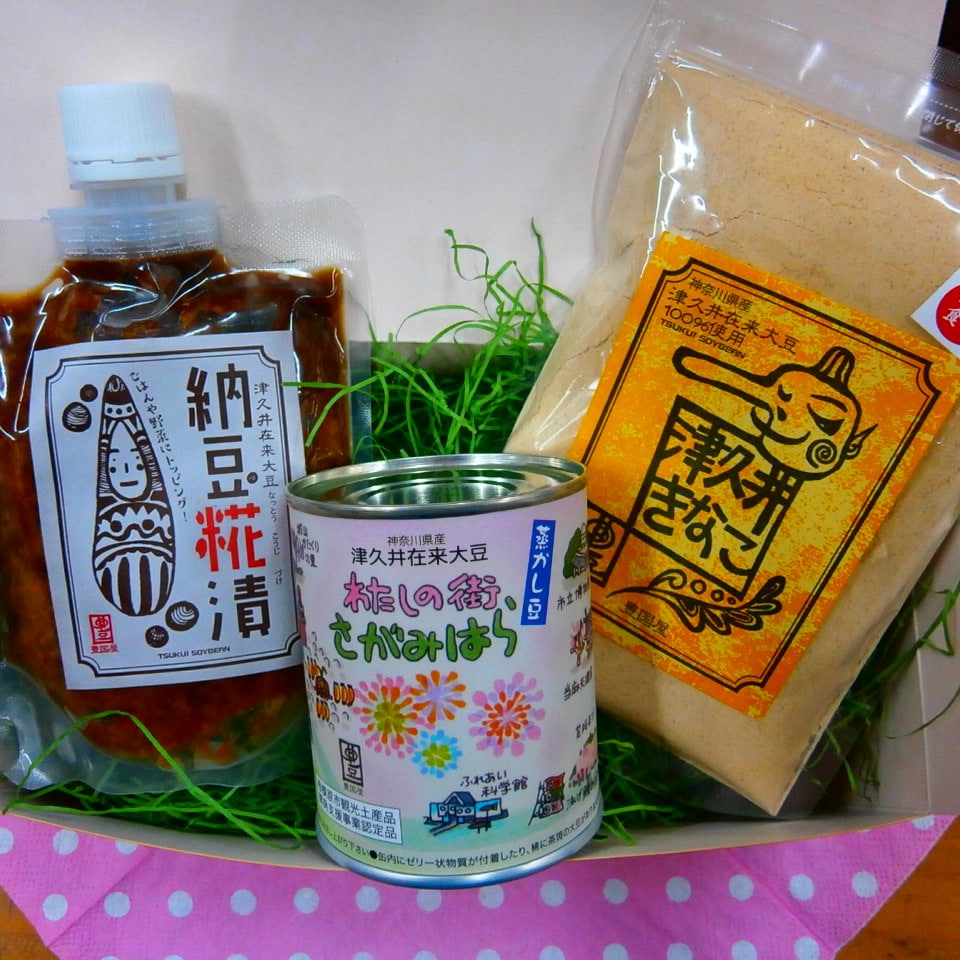 幻の大豆「津久井在来大豆」の蒸かし豆・きな粉・納豆糀漬3点セット