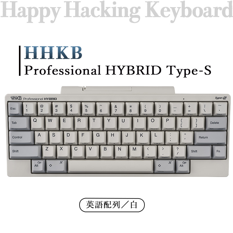 HHKB Professional HYBRID Type-S 英語配列／白 ※着日指定不可 | 神奈川県相模原市 | JRE MALLふるさと納税