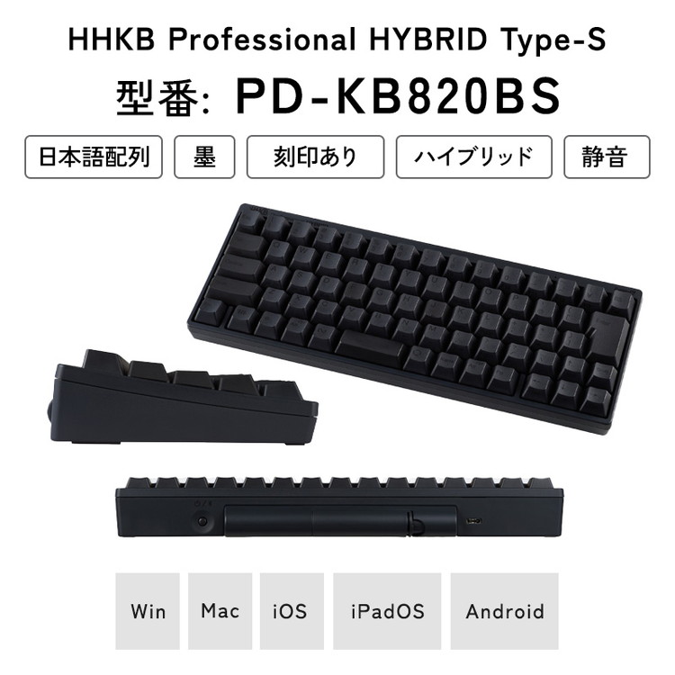 HHKB Professional HYBRID Type-S 日本語配列／墨 ※着日指定不可 | 神奈川県相模原市 | JRE MALLふるさと納税