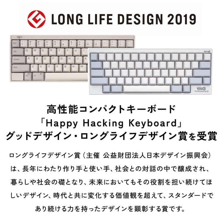 HHKB Professional HYBRID Type-S 日本語配列／白 ※着日指定不可 | 神奈川県相模原市 | JRE MALLふるさと納税