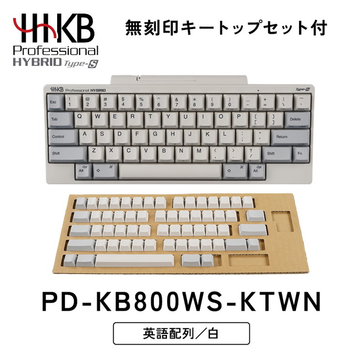 HHKB Professional HYBRID Type-S 英語配列／白（無刻印キートップセット付） ※着日指定不可 | 神奈川県相模原市 |  JRE MALLふるさと納税