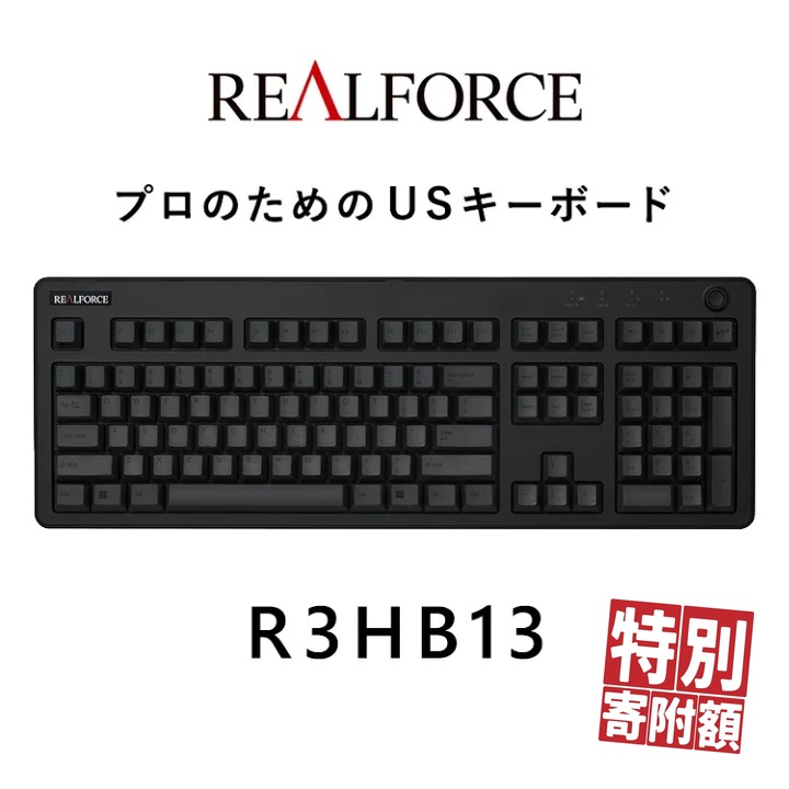 東プレ REALFORCE R3 FULL US（型式：R3HB13）