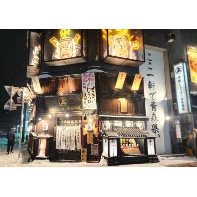 津軽じょっぱり漁屋酒場 飲食券 1,000円券×3枚(合計3,000円分)【1588163】