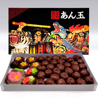 【青森市伝統駄菓子】あん玉くじ(あん玉当て)くじ玉32個+景品菓子7個【配送不可地域:離島】【1608820】