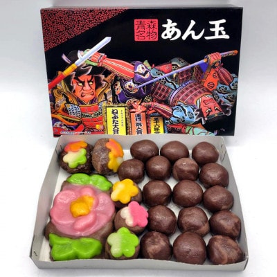 【青森市伝統駄菓子】あん玉くじ(あん玉当て)くじ玉16個+景品菓子6個【配送不可地域:離島】【1608837】