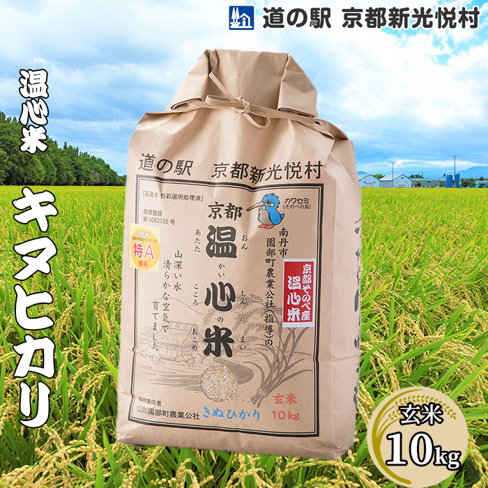 【純正価格】平成29年度産キヌヒカリ100％ 米/穀物