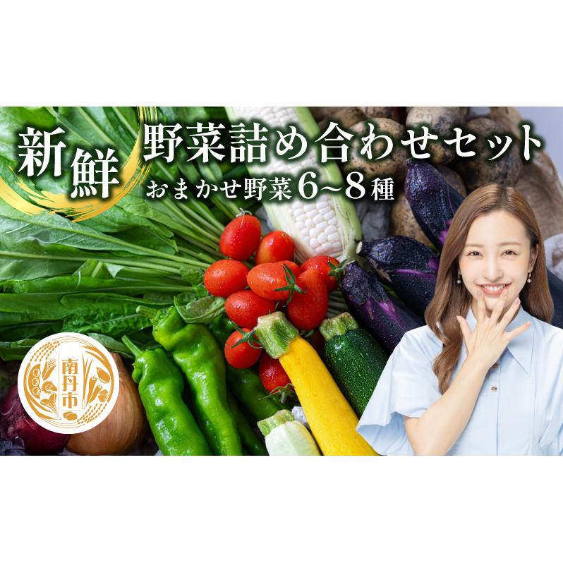 新鮮 野菜 詰め合わせ セット