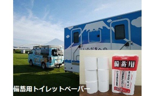 元気と快適を「備える」〜みんな元気になるトイレ事業〜B [sf001-025]