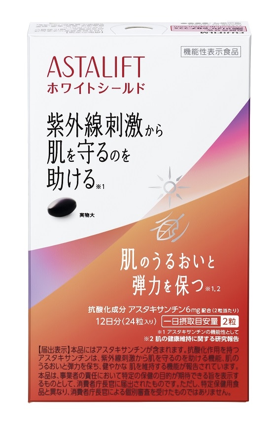 アスタリフト サプリメント ホワイトシールド 約12日分(24粒)機能性表示食品 サプリメント 美容 富士フイルム(1785)