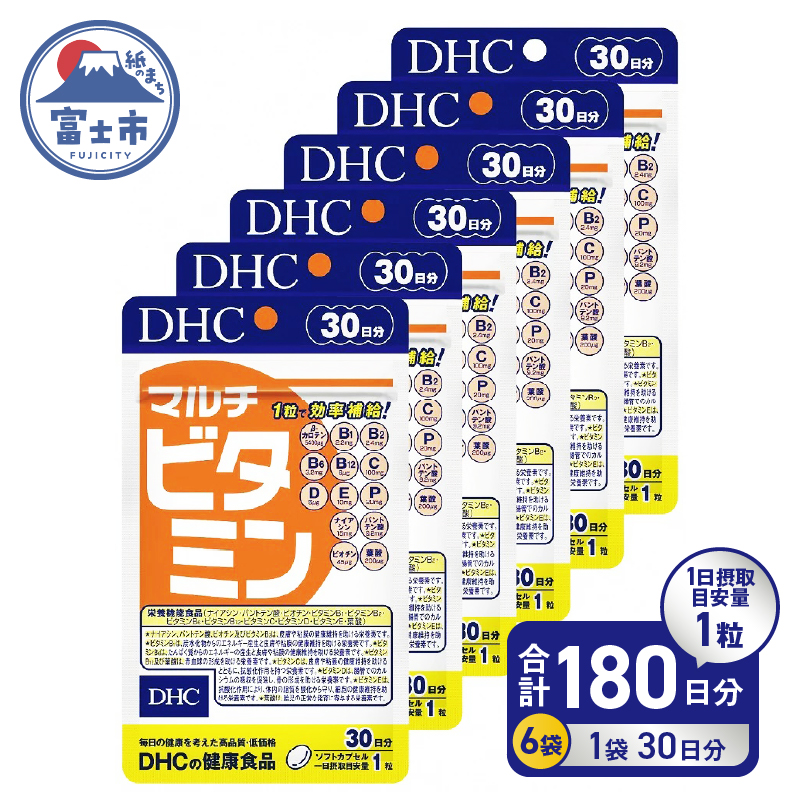 DHC サプリメント マルチビタミン 30日分 6ヶ月分セット(b1327)