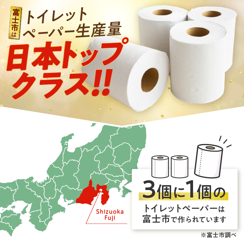 モンポケ超ロング5倍巻きシングル なが～く使えるトイレットペーパー パルプ 2R×8P（a1937） 静岡県富士市 JRE MALLふるさと納税