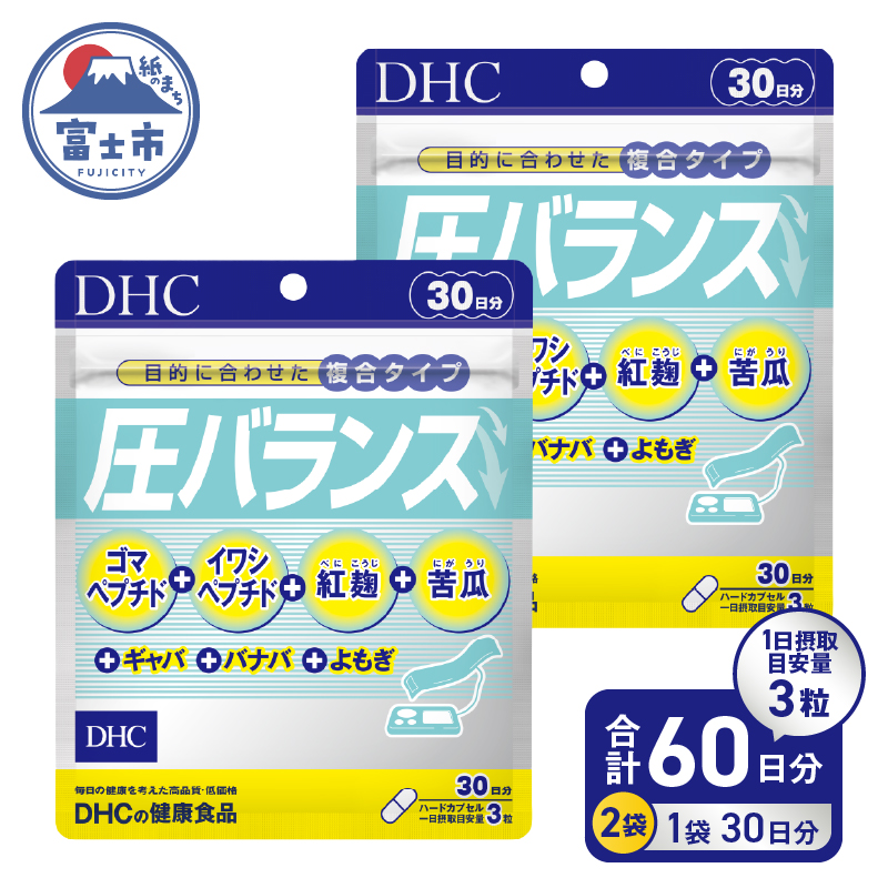 DHC圧バランス 30日分 2個(60日分)セット [sf014-029]