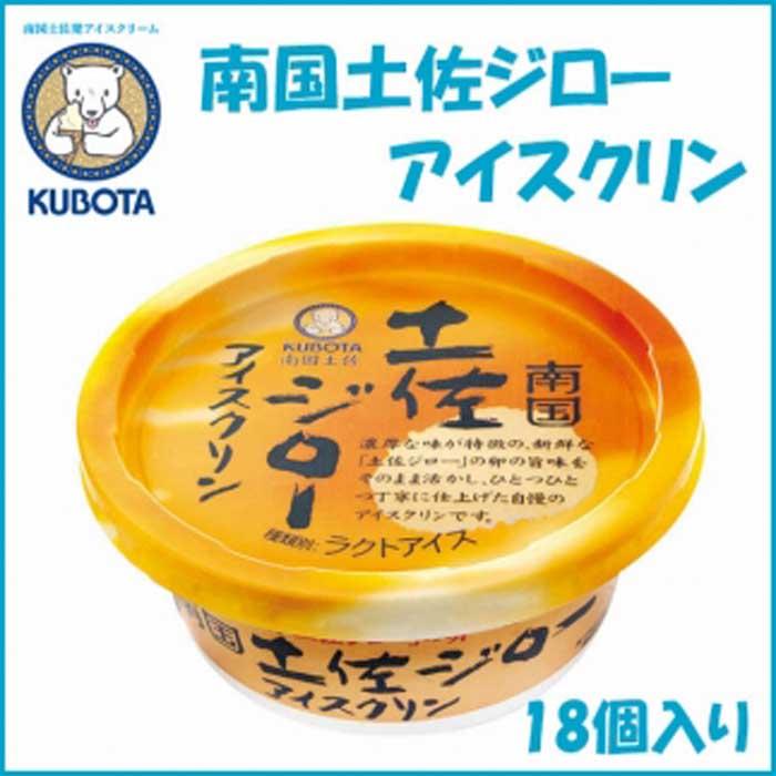 南国土佐ジローアイスクリン 18個入 | 久保田食品 サイズ10 アイス