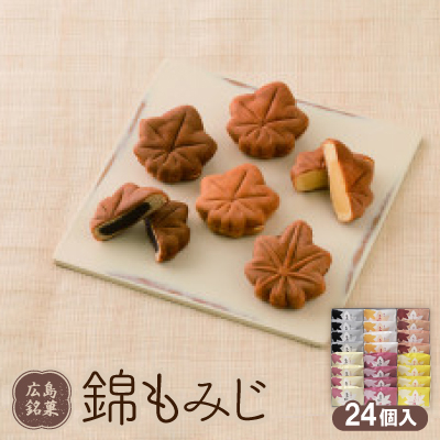 錦もみじ24個入【1603370】