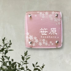 【ガラス表札】暖かさを感じる桜模様溢れた独自開発の淡いピンクカラーが魅力のガラス表札 HF-65【1267774】
