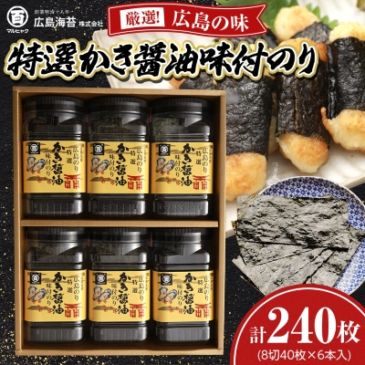 広島県海田町の返礼品や地域・問合せ情報 | JRE MALLふるさと納税