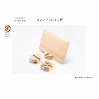 コロンブスのまな板 檜Lサイズと檜のまな板立てのセット (AT002)