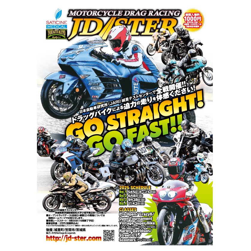JD-STERドラッグレース出場エントリー券(20000円シングルエントリー) (BL002)