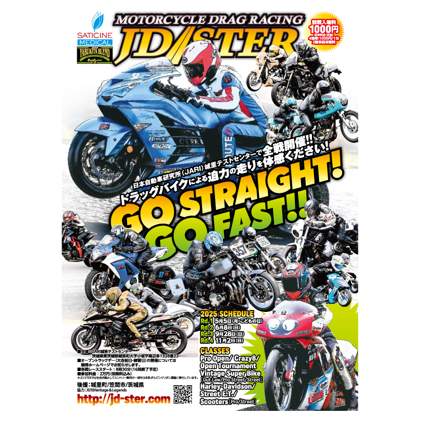 JD-STERドラッグレース出場エントリー券(30000円ダブルエントリー) (BL003)