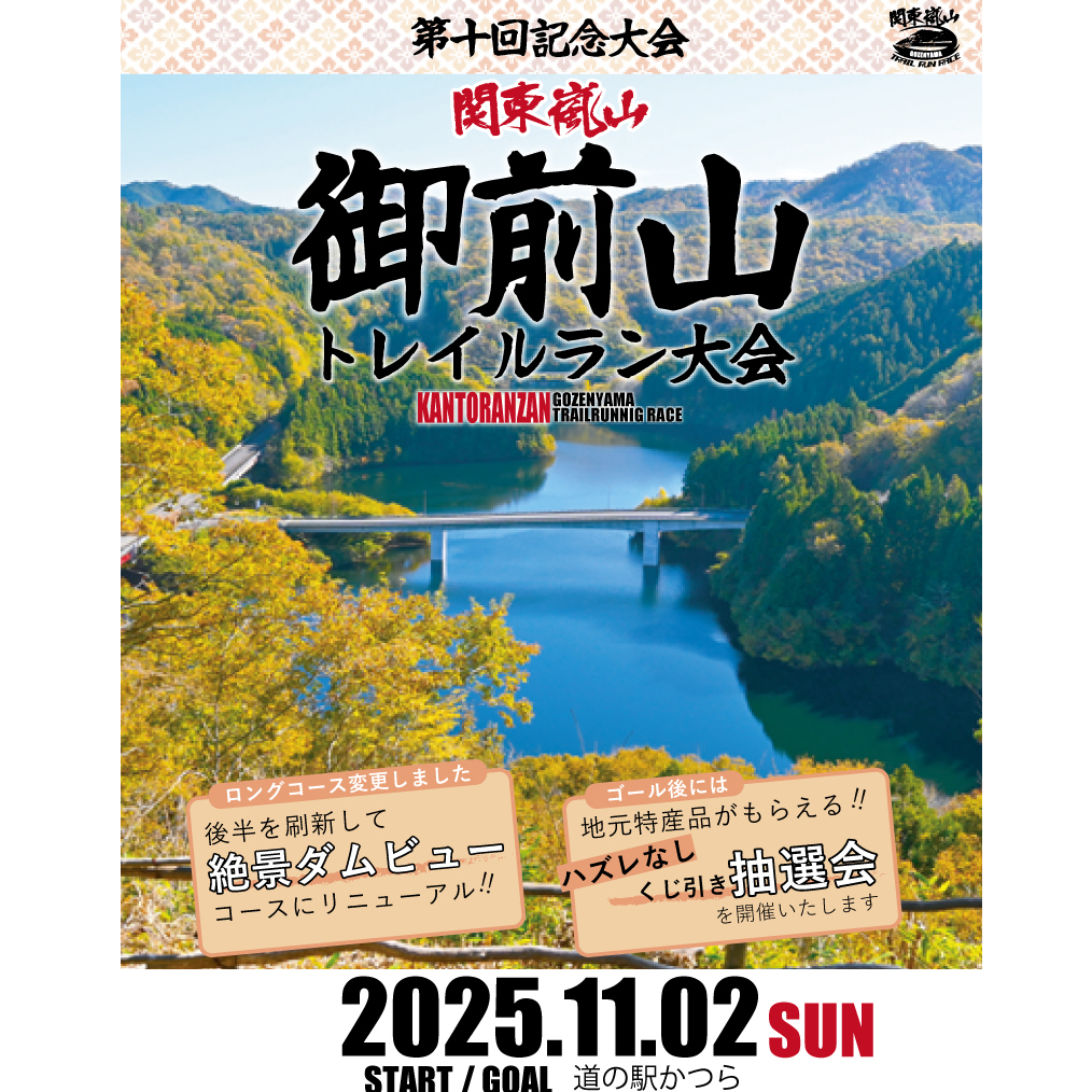 茨城県城里町の返礼品一覧 | JR東日本が運営【JRE MALLふるさと