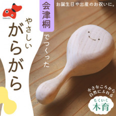 会津桐製 3児の母の想いから生まれた 優しい音色の「がらがら」【1210963】