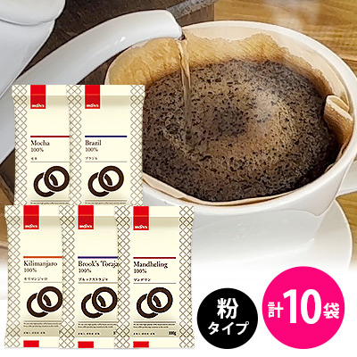 【ブルックス】おすすめレギュラーコーヒー5種セット<粉タイプ>合計10袋【1058224】