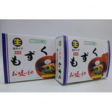 もずくのお吸物 40食【1345174】