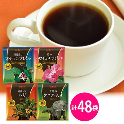ブルックス贅沢なグルメコーヒー4種セット 各12袋 計48袋【1225167】
