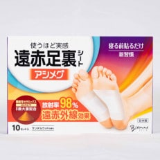 遠赤足裏シート アシメグ 1箱【1492263】