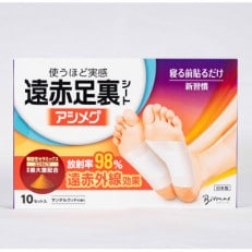遠赤足裏シート アシメグ 3箱【1492274】