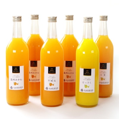 無添加・有田のジュース詰合せ720ml×6本・4種【配送不可地域:離島・北海道・沖縄】【1608858】